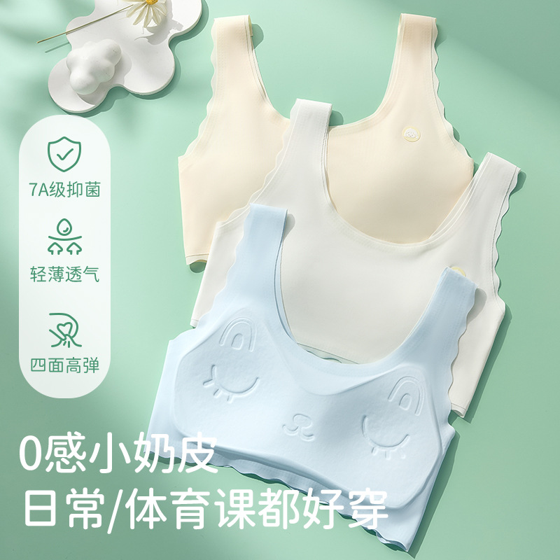 秋季女童背心无痕少女内衣柔软高弹透气发育背心儿童文胸防震抹胸