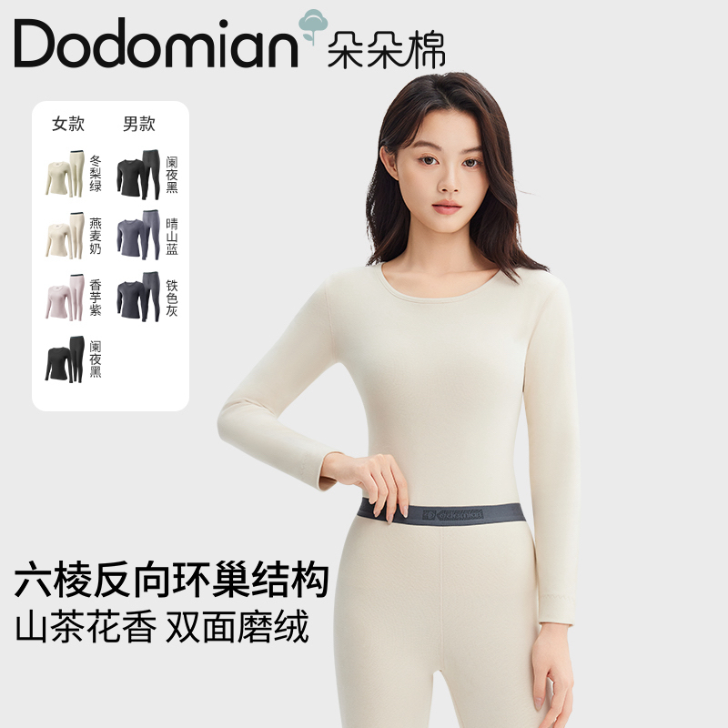 【炮炮唐专属】朵朵棉反向环巢保暖内衣套装山茶花抑菌秋衣秋裤