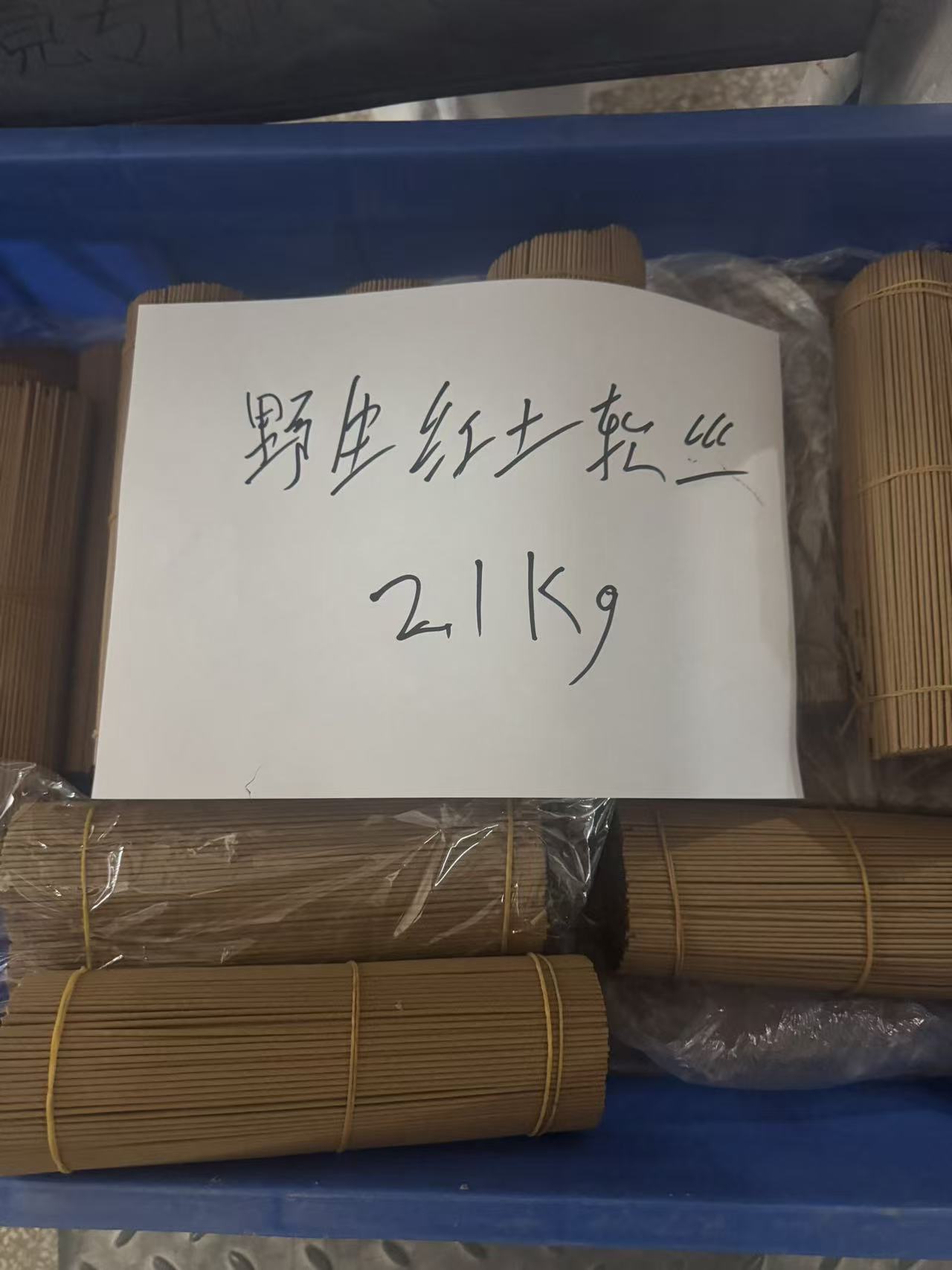 〖沉境〗 沉境五周年限定款/野生熟结红土软丝 线香 源头工厂  