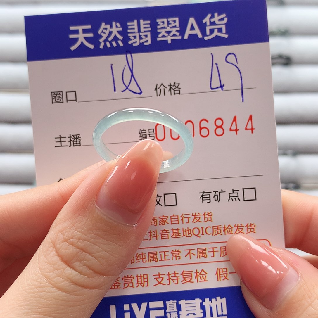 翡翠戒指未镶嵌翡翠