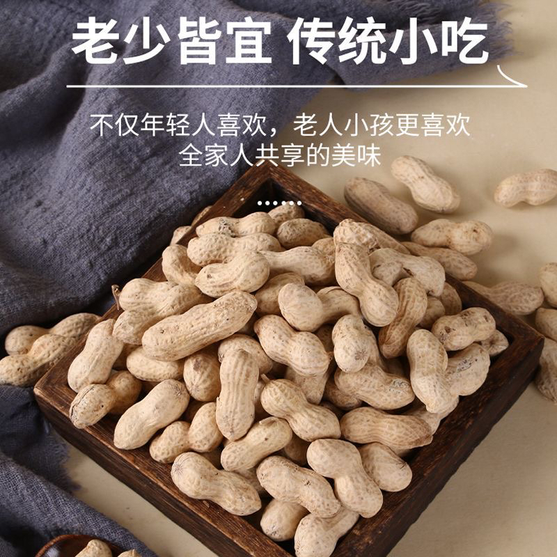 吊炉蒜香味花生带壳小花生休闲零食坚果下酒菜