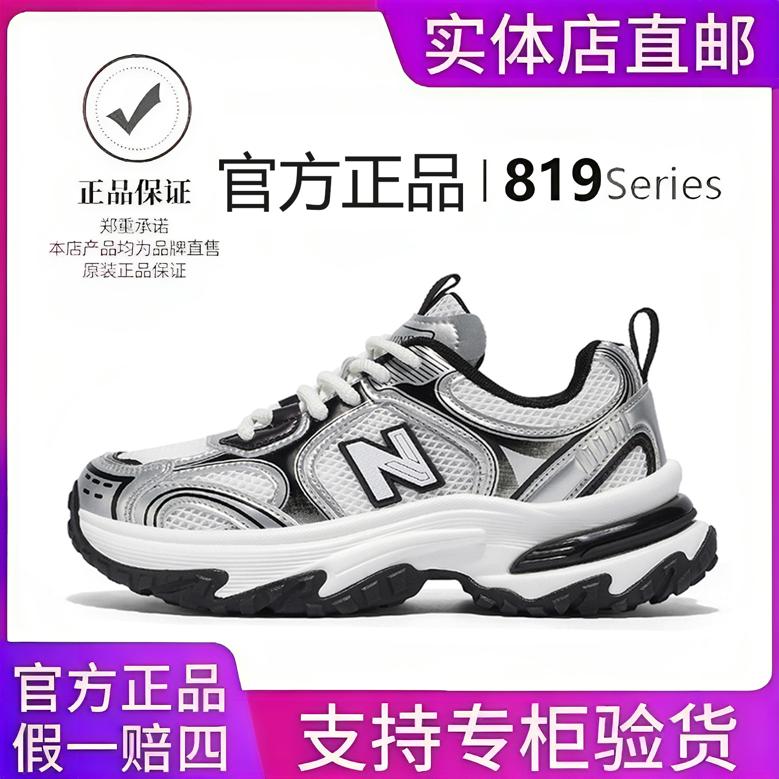 官方正品N819情侣网面运动老爹鞋男女休闲鞋时尚百搭秋季舒适透气