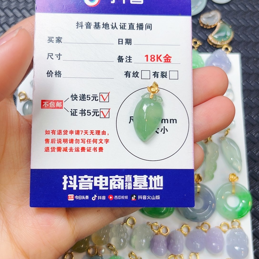 翡翠18K金镶嵌颈饰