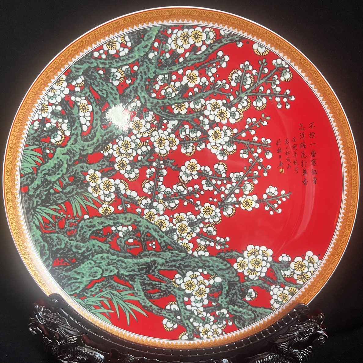 景德镇陶瓷梅开五福大赏盘摆件