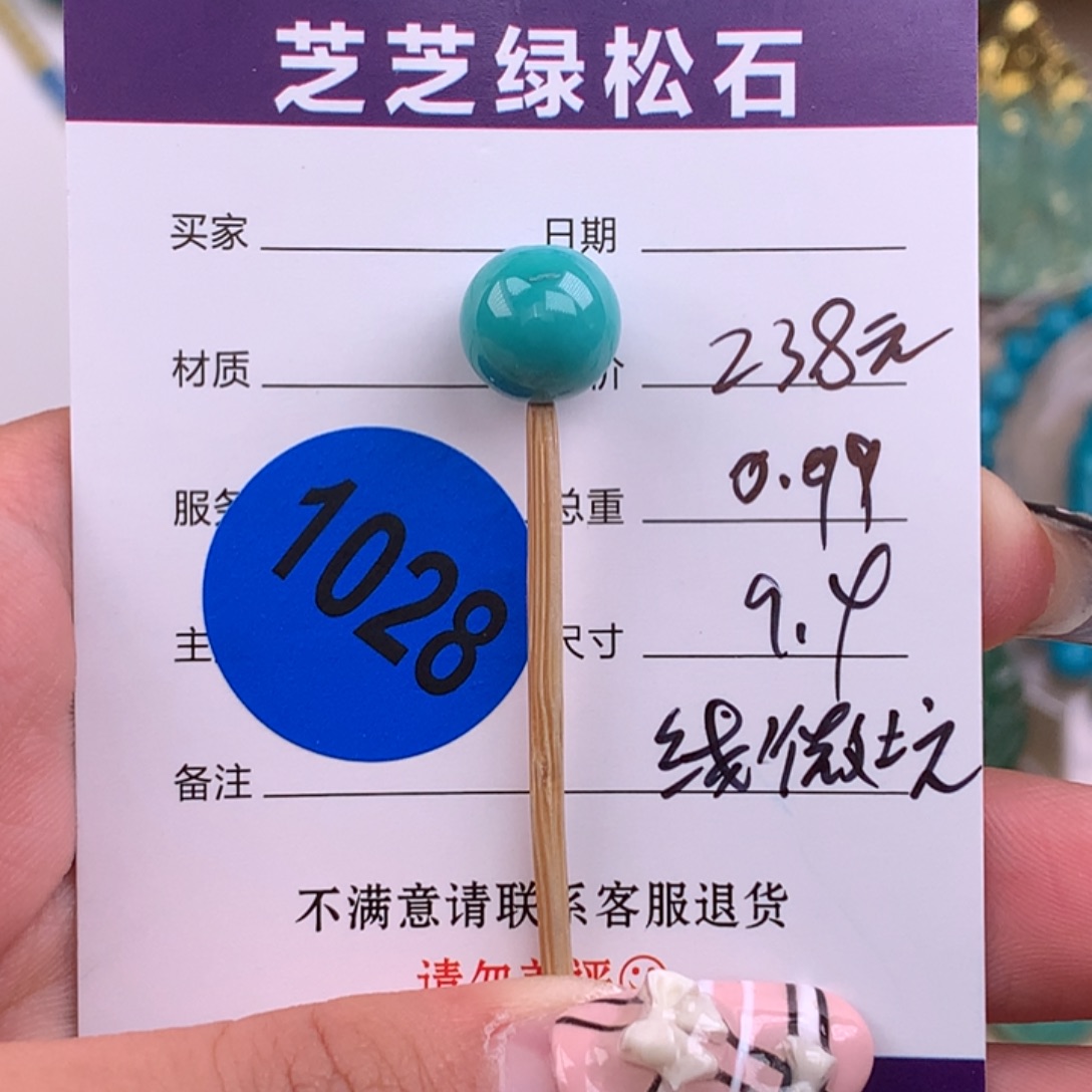 绿松石未镶嵌绿松石