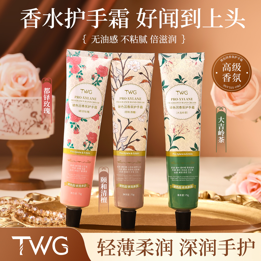 【到手3支装】玻色因香氛护手霜保湿嫩白秋冬防裂清爽不油腻