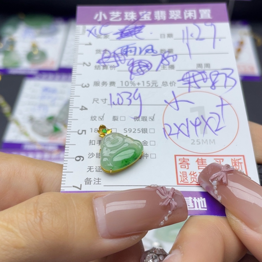 X***a翡翠18K金镶嵌颈饰吊坠