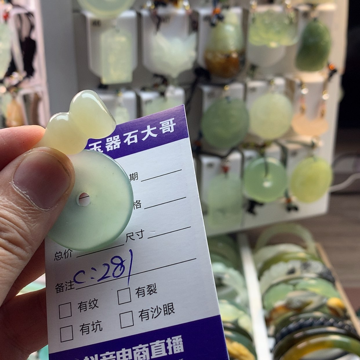 【闪购商品】蛇纹石玉颈饰未镶嵌