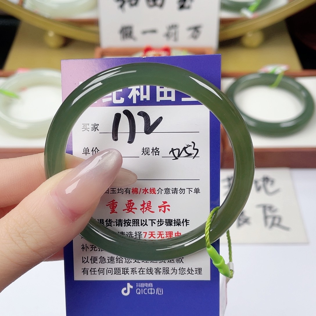 零***舒未镶嵌手镯和田玉