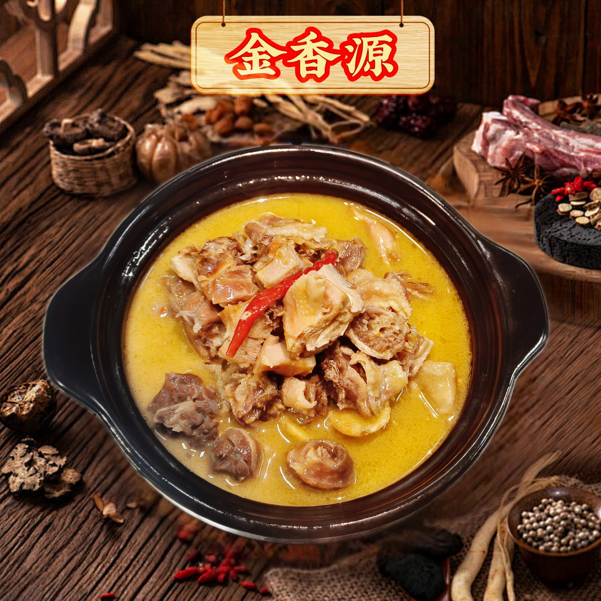 【金香源&腊鸡儿】湖南常德腊鸡儿钵钵现做先发顺丰包邮