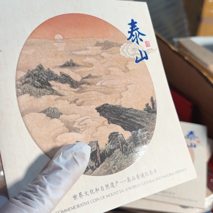 其他普通金属泰山山水卡册