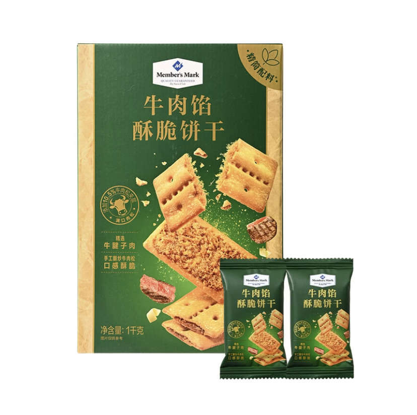 [山姆零食分装]牛肉馅酥脆饼干 办公室必备