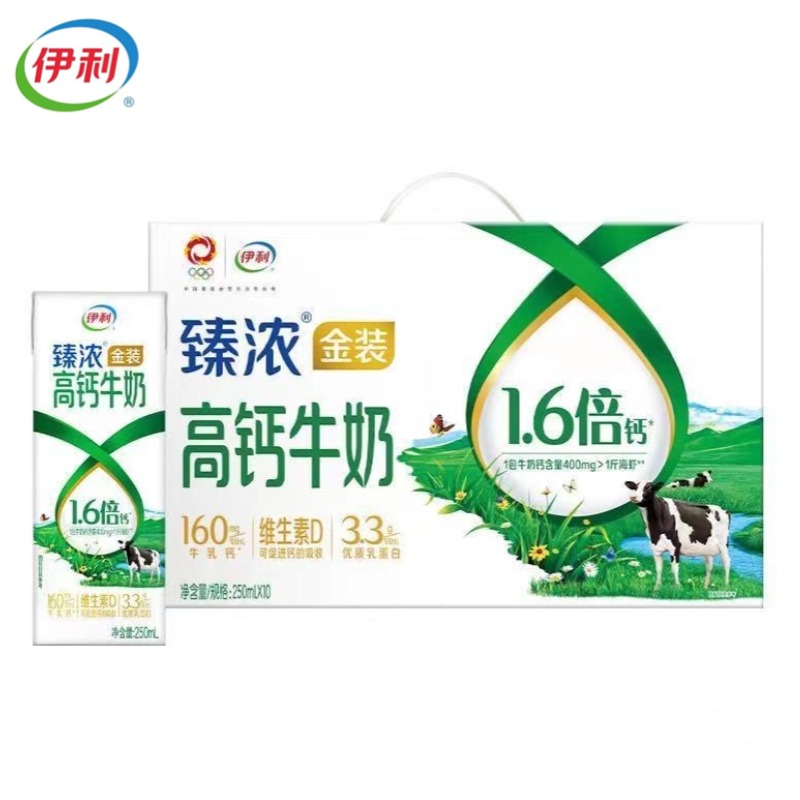 6月伊利臻浓高钙牛奶250ml*10盒整箱浓郁奶香营养美味礼盒送礼营养早餐奶