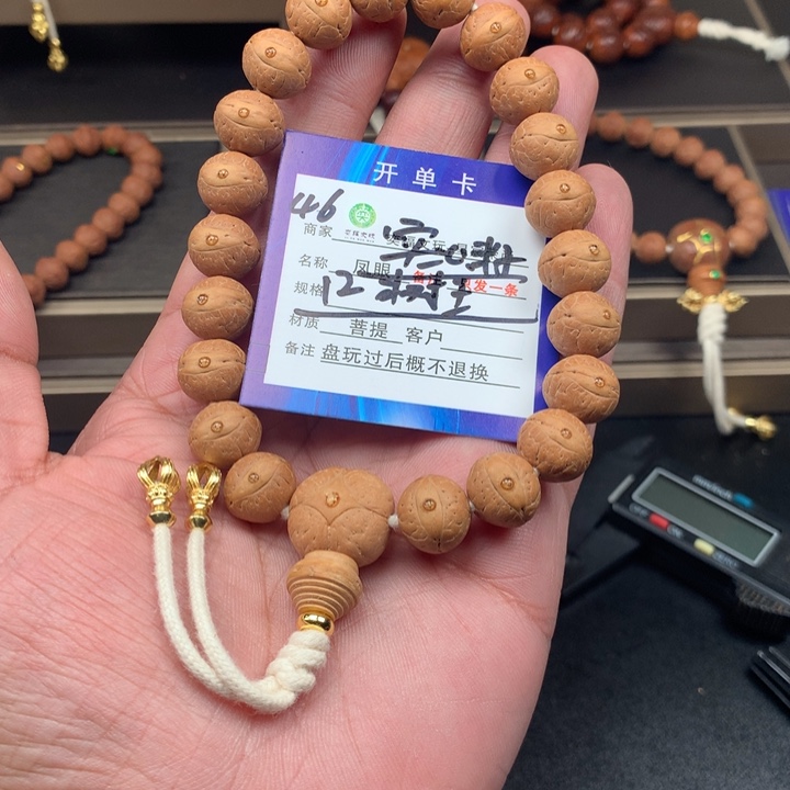 凤眼菩提手串凤眼菩提46