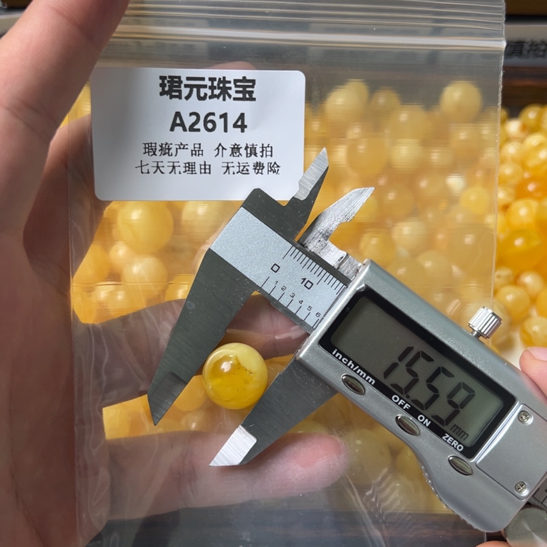 蜜蜡未镶嵌裸石2614