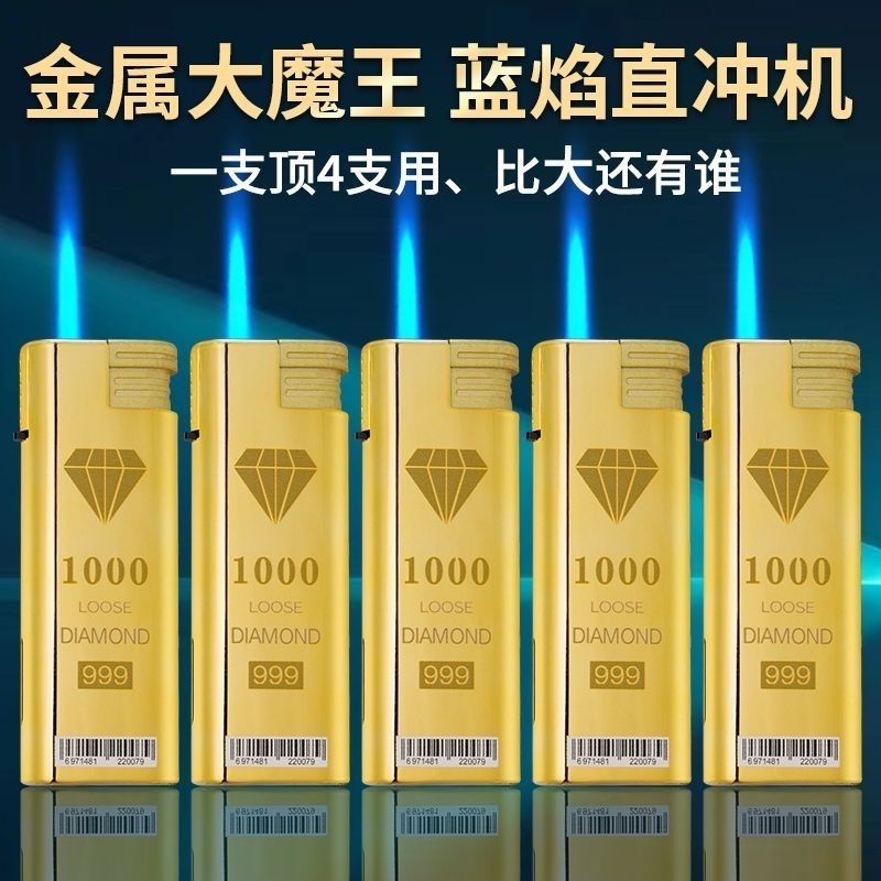 大机王炫彩打火机可印字刻字个性定制