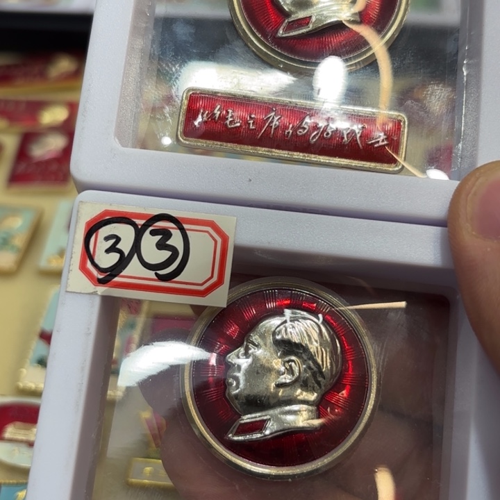 大***⁶其他普通金属我们