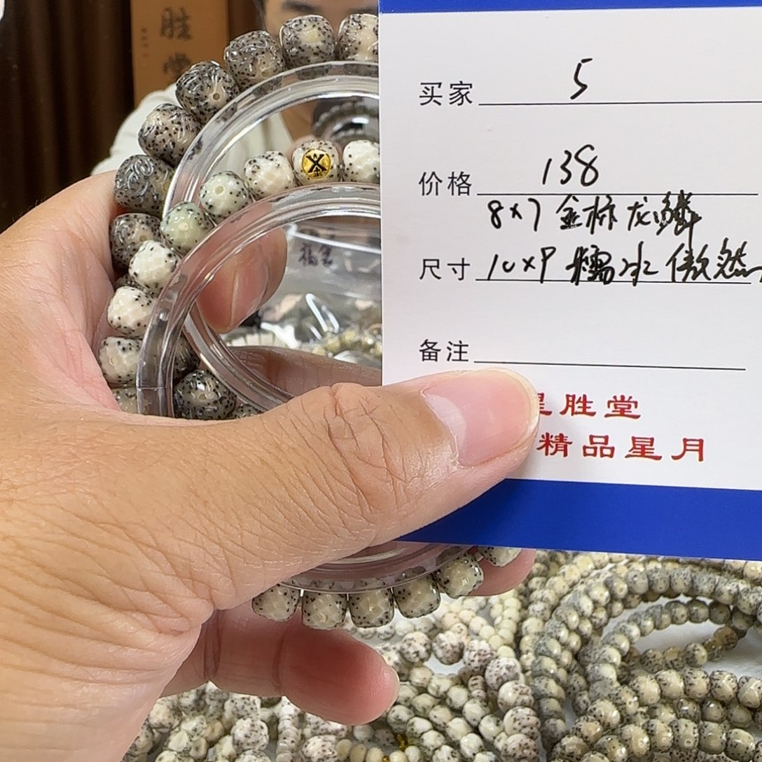 手串星月菩提第五单