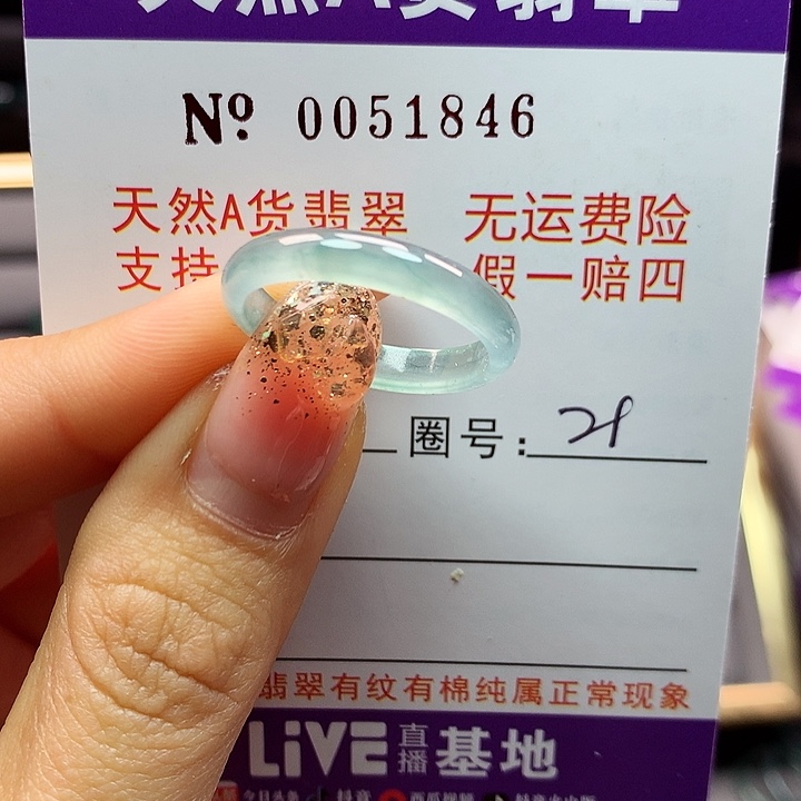 翡翠戒指未镶嵌拉派
