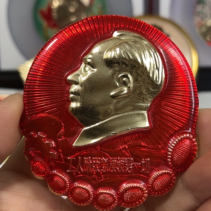 鸿***芯其他普通金属纪念章