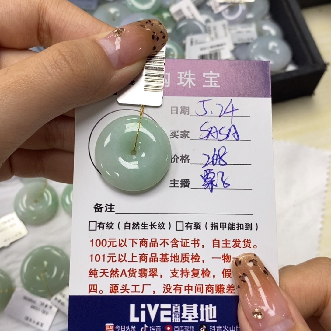 翡翠未镶嵌颈饰S**A平安扣