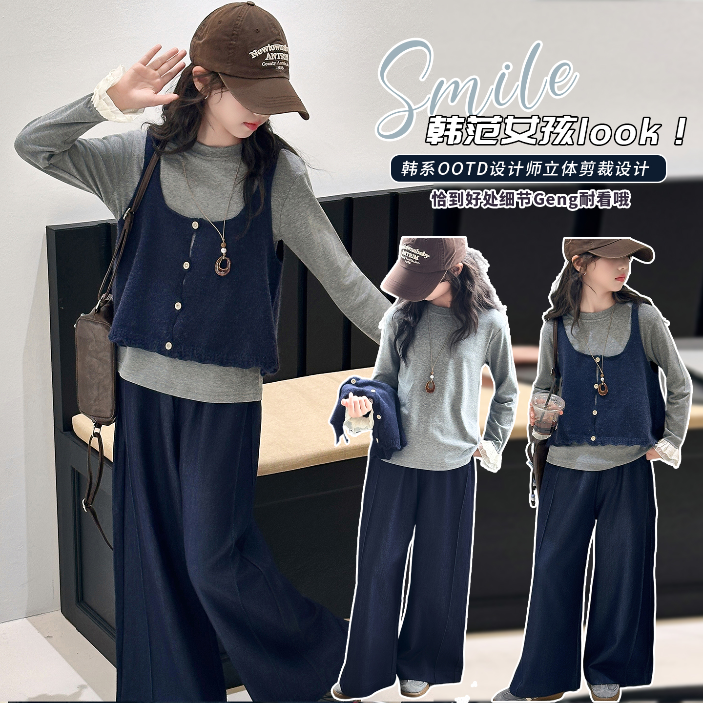 女童休闲秋装三件套2025新款中大童韩系马甲打底衫儿童宽松阔腿裤