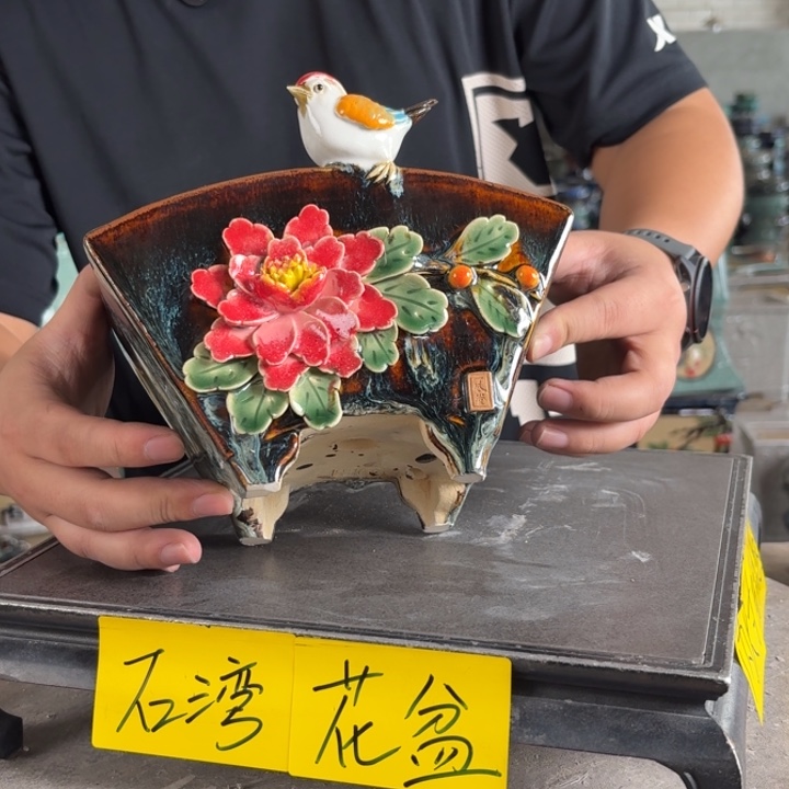 。一风堂石湾花盆 盆口变形 鸟后脚被釉水覆盖了 内16*9*9