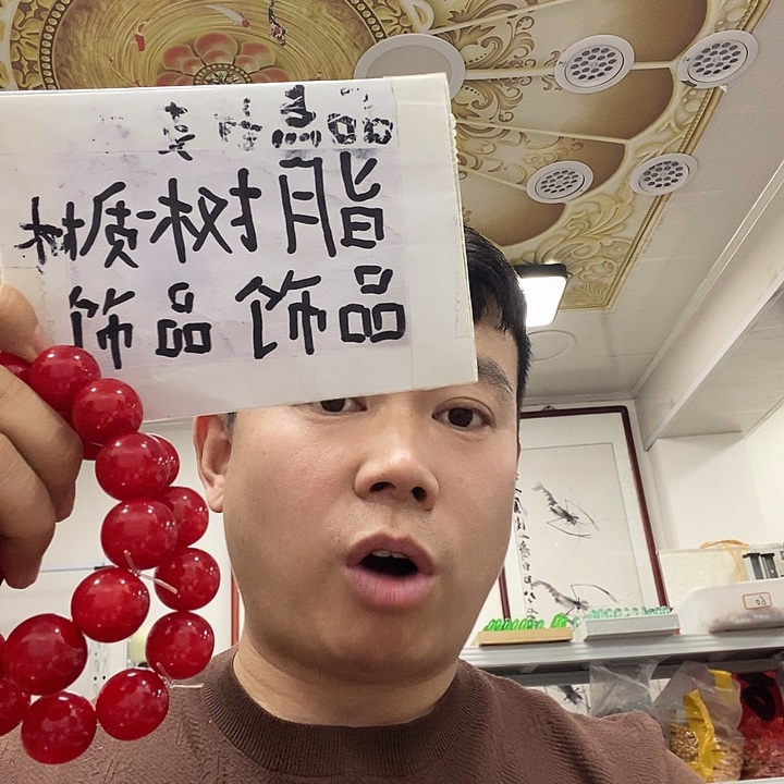 树脂非金属2919。    