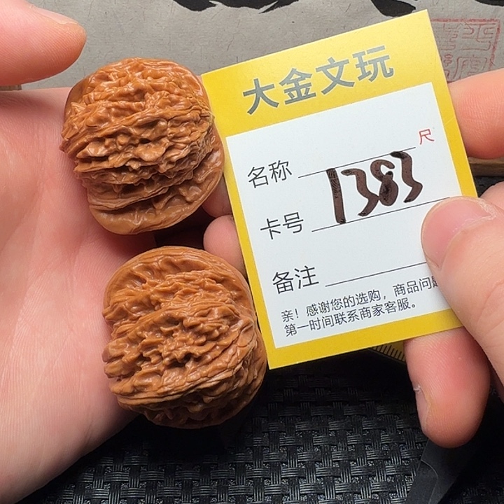 吊坠文玩核桃四座楼