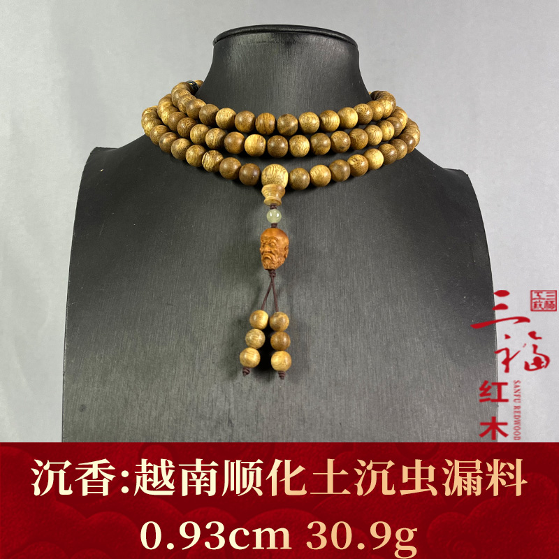 122282 越南顺化土沉虫漏料 沉香