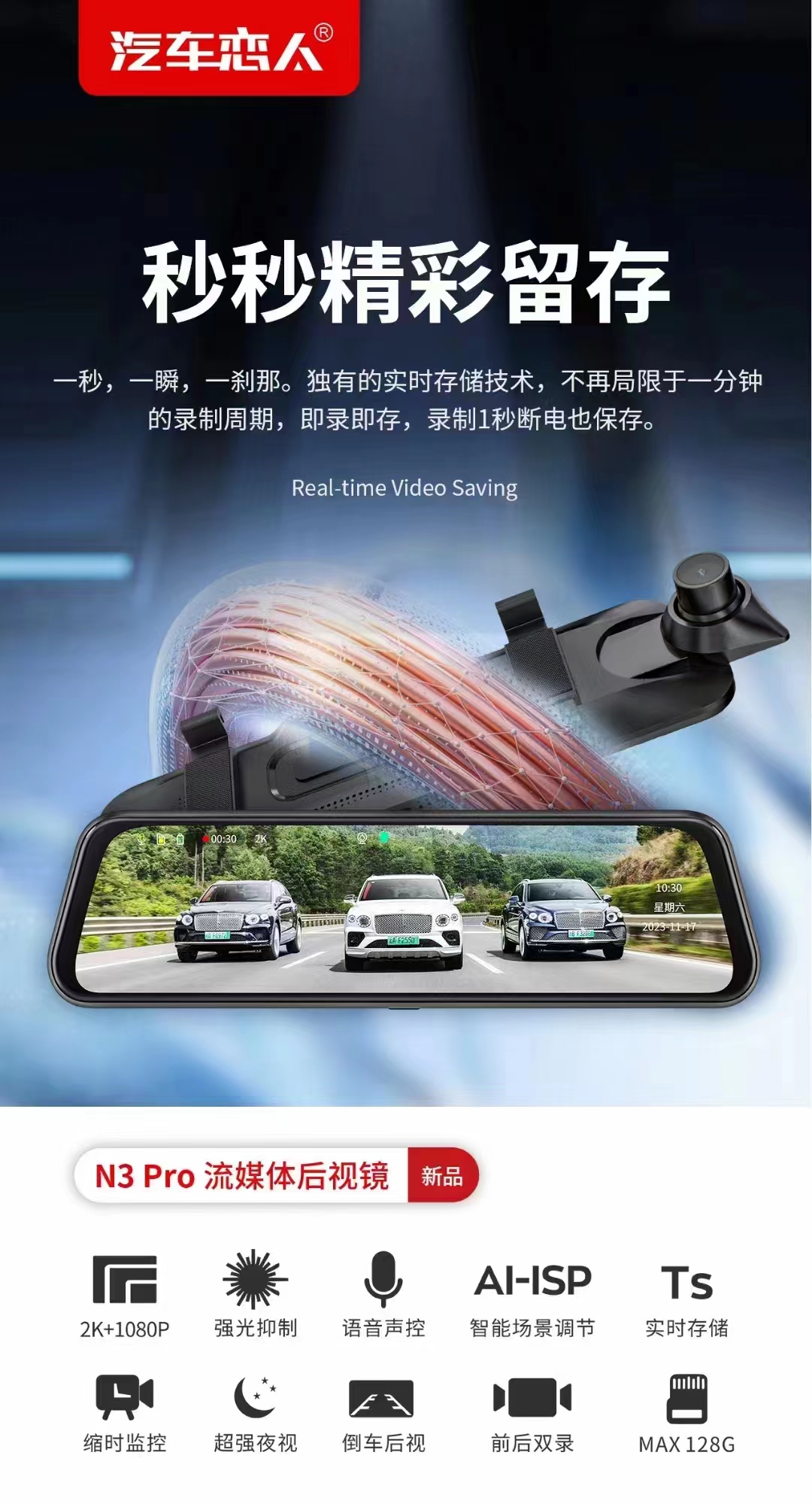 汽车恋人N3Pro.全屏流媒体