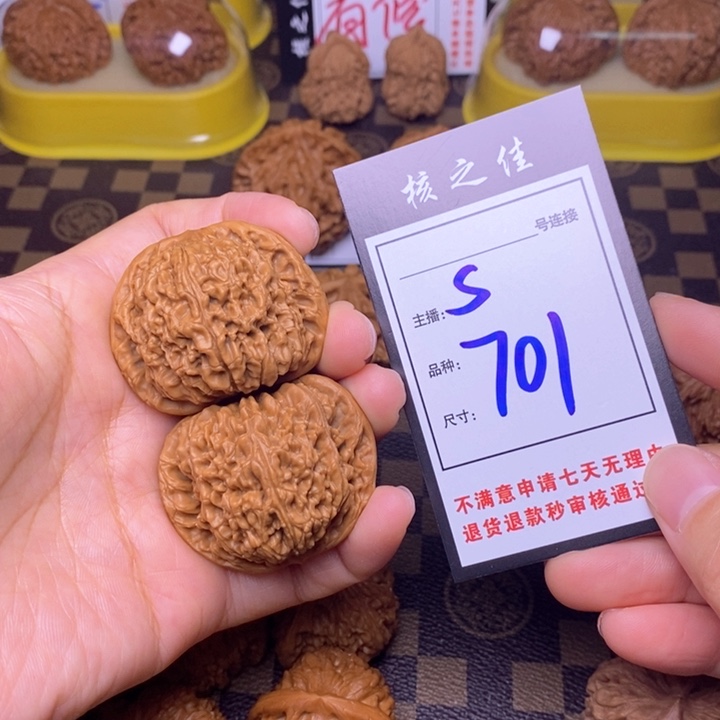 吊坠文玩核桃45南疆701