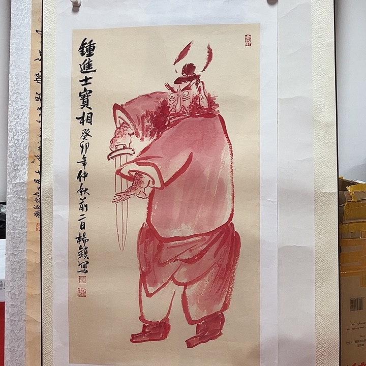 国画顺伟阁艺术馆精品