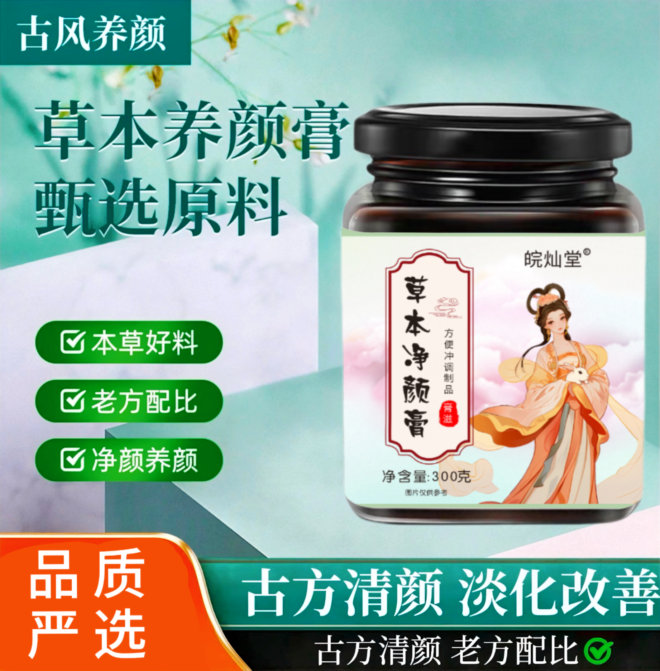 【专注健康】古法慢熬经典古方冲饮 达人力荐女神焕颜必备