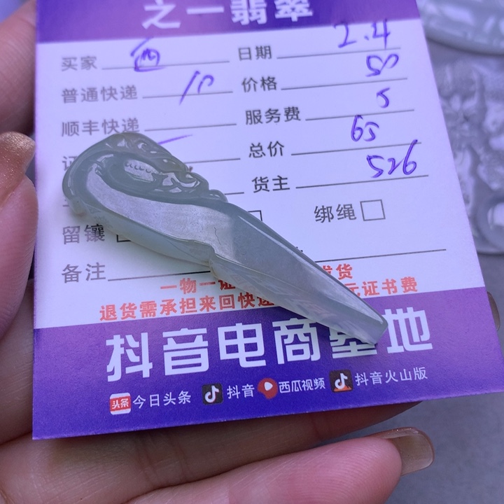 翡翠颈饰未镶嵌西***h