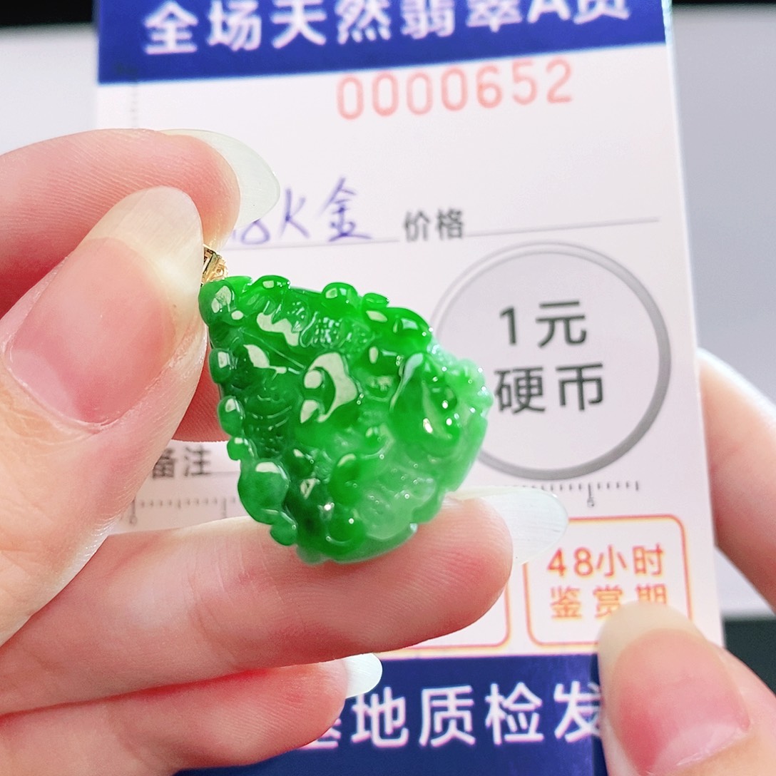 吊坠(不含链)18K金镶嵌翡翠