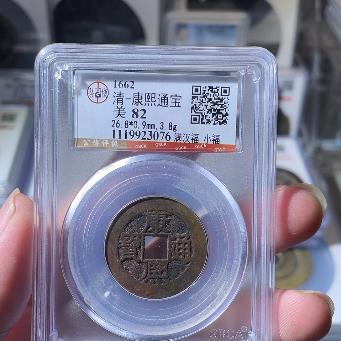 铜CD评级封装盒子币一个3076
