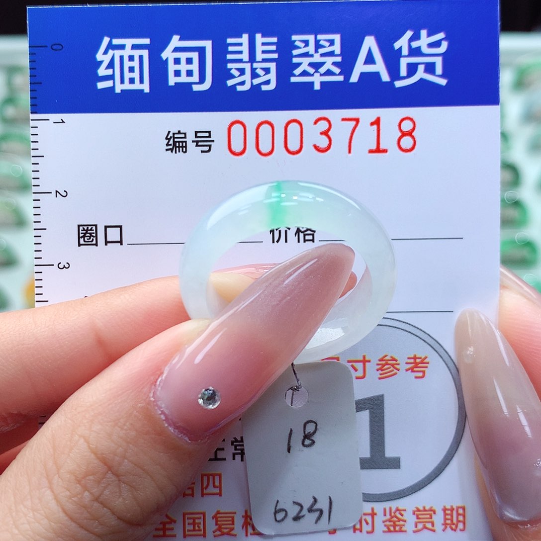 翡翠戒指未镶嵌18号