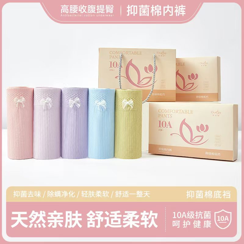 【五条礼盒装】手提袋10A抑菌底档高腰女士裤收腹提臀桑蚕丝