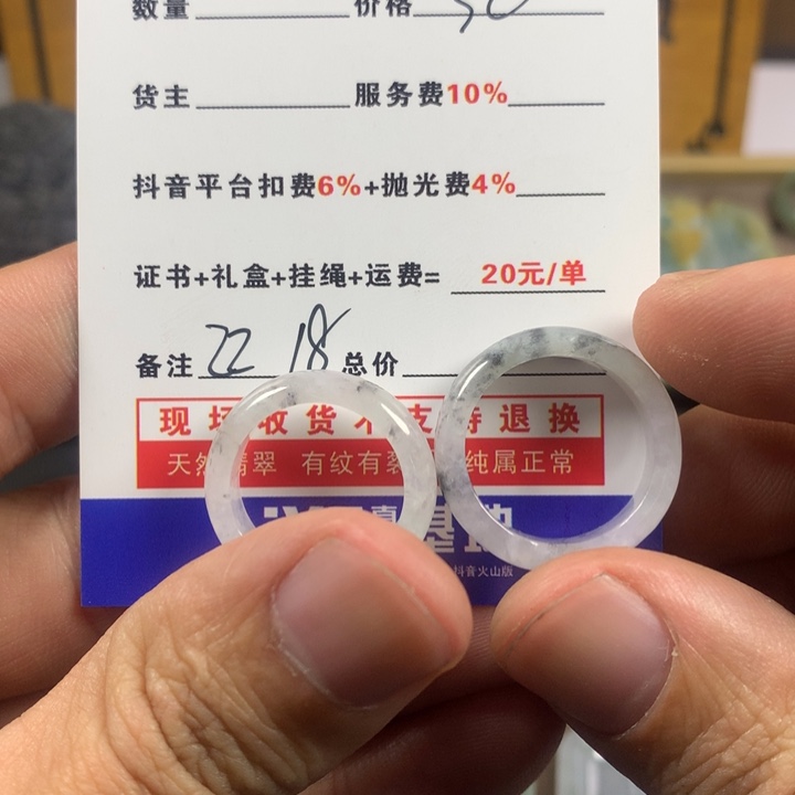 翡翠戒指未镶嵌射*锋翡翠