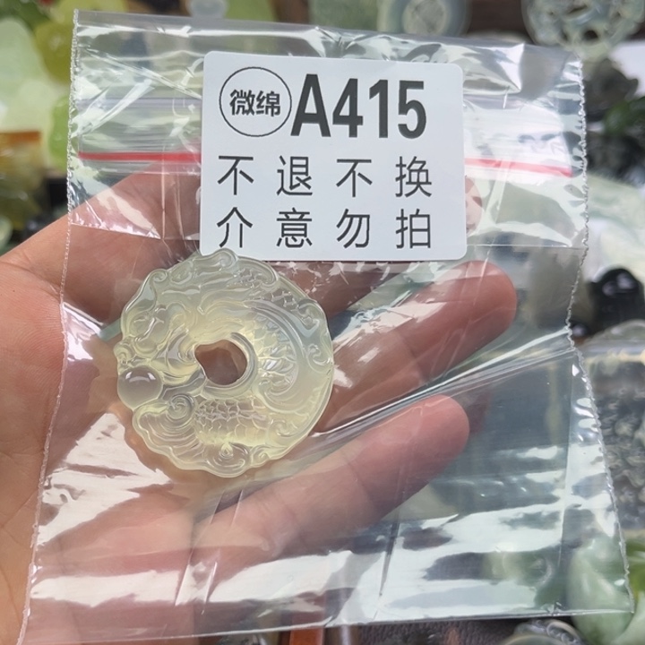 岫玉未镶嵌吊坠(不含链)暴**晴