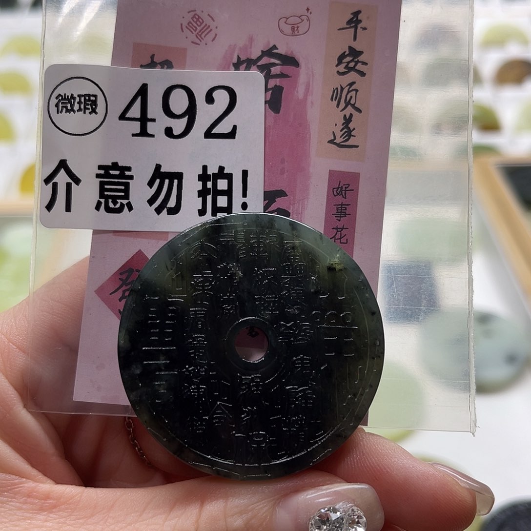 蛇纹石玉挂坠未镶嵌