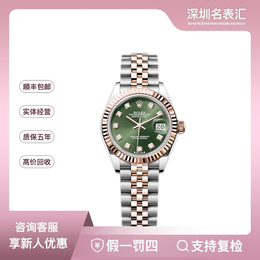 99新 Rolex/劳力士 女装日志/279171橄榄绿/20全套/28mm