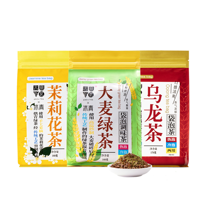 【冰青】茉莉花茶160g/乌龙茶176g/大麦绿茶160g