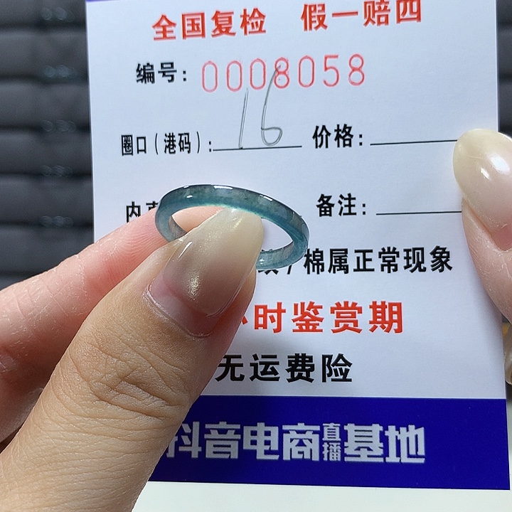 翡翠未镶嵌戒圈8058