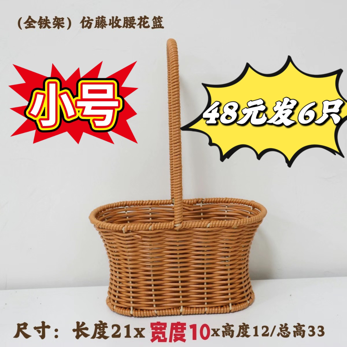 小号收腰花篮小蛮腰手提篮仿藤手提花篮结婚花束鲜花花艺插花