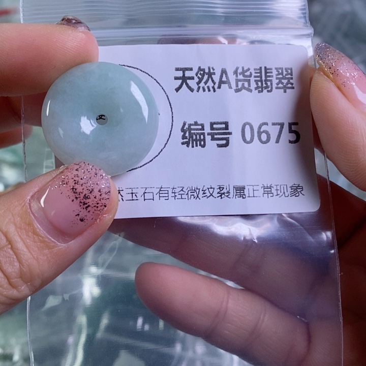 翡翠颈饰未镶嵌吊坠