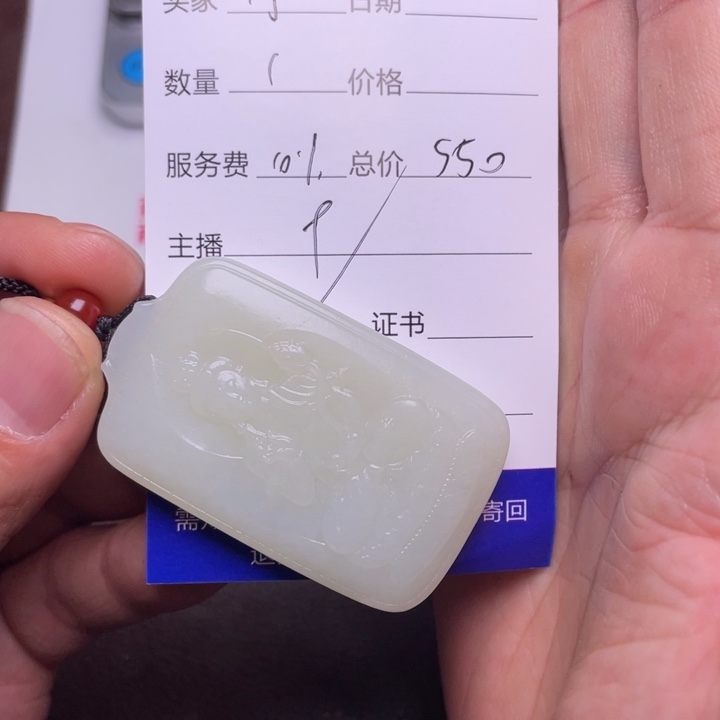 和田玉吊坠(不含链)未镶嵌行*