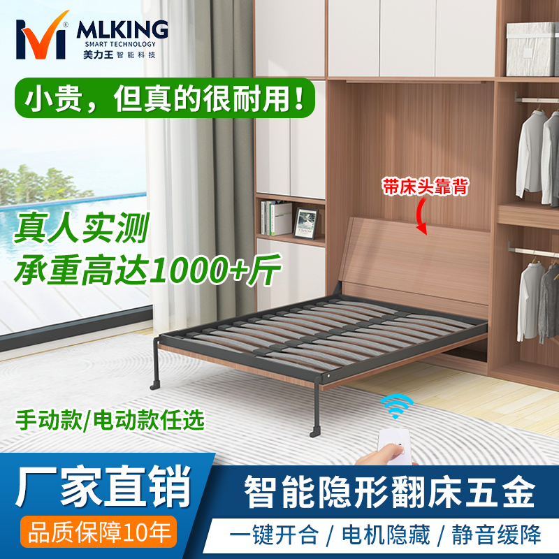 隐形床五金配件折叠午休床书房卧室侧翻壁床上下翻板床衣柜墨菲床