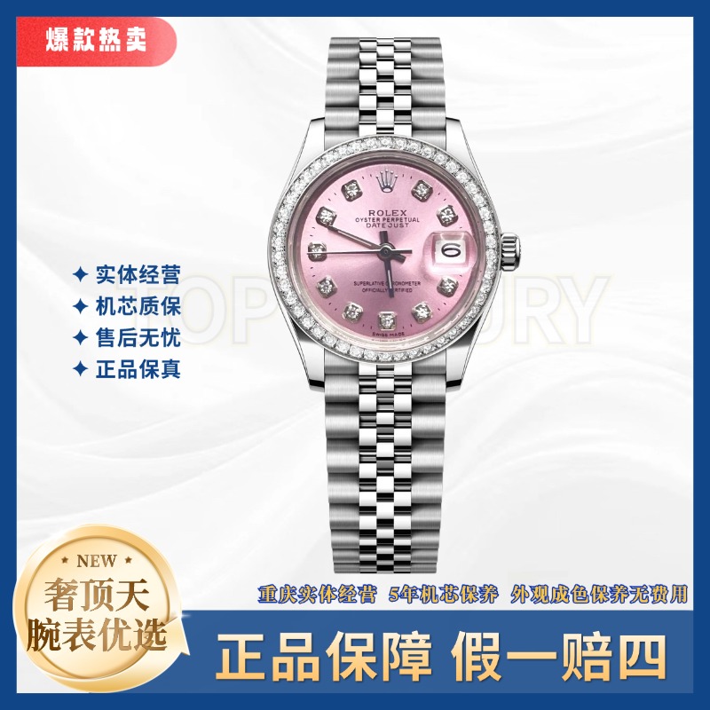 99新 Rolex/劳力士 日志女表/A1551/粉盘钻刻钻圈/26表径